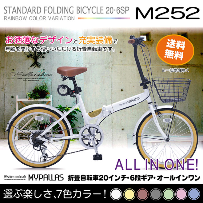 専門ショップ インチ 取りに来てくれる方限定 6段 マウンテンバイク 自転車 自転車本体 Ucs Gob Ve