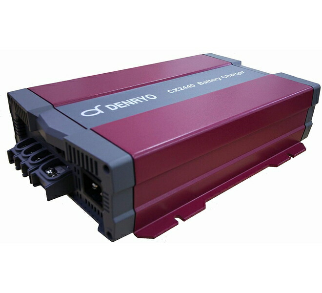 【送料無料※】【電菱 DENRYO】アドバンストバッテリー充電器 CX2440 (適合バッテリー：鉛蓄電池/リチウムイオン/ゲル/AGM)【送料無料※沖縄・離島配送不可】