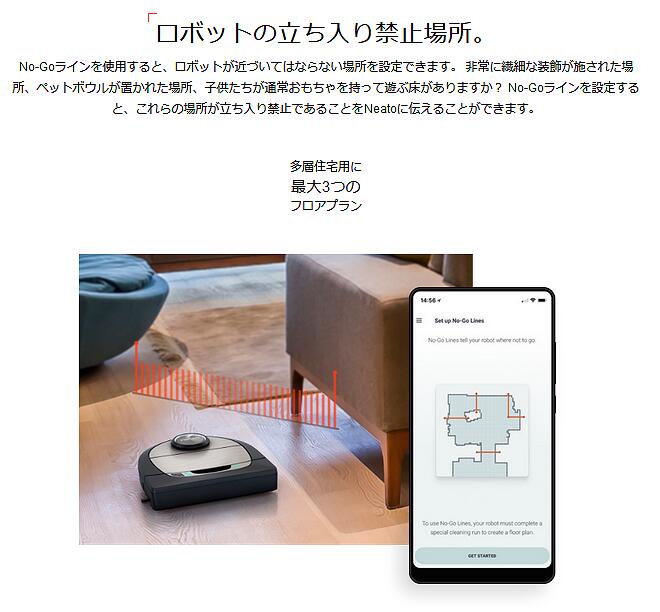 ネイト ロボット掃除機 Neato お掃除ロボット [BV-D701]アプリ連動 D7