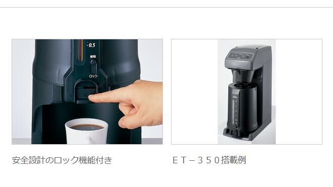 楽天市場 カリタ コーヒーポット Cp 25 送料無料 沖縄 離島除く コーヒー 珈琲 おしゃれ オフィス 事務所 店舗用 大容量 安全設計 ロック機能 魔法瓶保温タイプ クラウン無線 楽天市場店