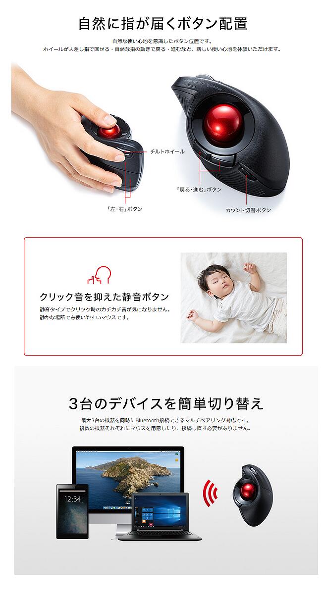 楽天市場 メーカー直送 サンワサプライ Bluetoothエルゴトラックボール チルトホイール マルチペアリング Ma Bttb179bk 送料無料 沖縄 離島は配送不可 静か トラックボールマウス エルゴノミクス ミドルサイズ 無線 テレワーク リモートワーク 在宅勤務