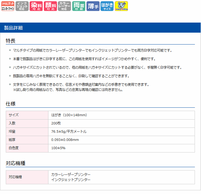 楽天市場 サンワサプライ 試し刷り用紙 はがきサイズ 0枚入り Jp Hktest6 0 送料別 年賀状 薄手 つやなし マット インクジェット用紙 染料用 顔料用 レーザー 両面 クラウン無線 楽天市場店