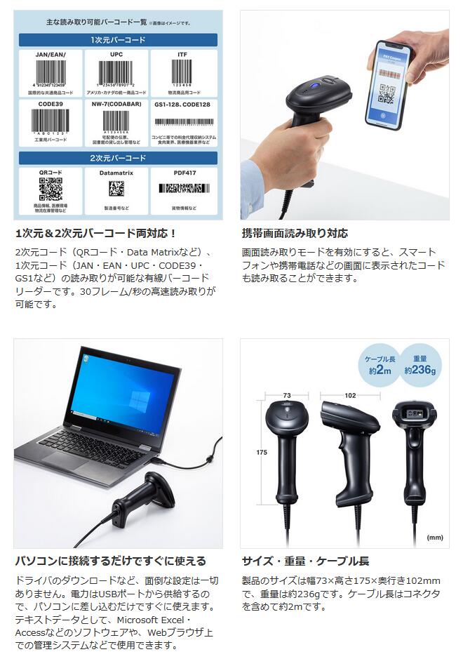 製造業者直送 サンワ支給 2レイヤスナック和音木鐸 ハンディ型式 r 2d5bk 送料無料 沖縄 離島は配る不可 バーコードデジタルスキャナ Usb結び付き エクスプレスウエー Qrコード Sanwa Supply 2次元コード 1次元コード両方の読取りが実行可能な有線バーコードリーダー