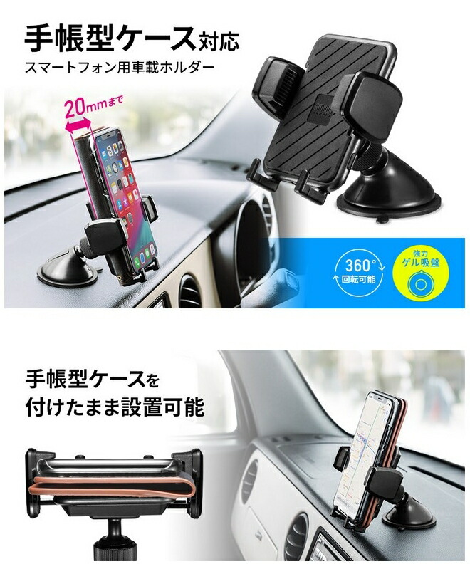 楽天市場 メーカー直送 代引き決済不可 サンワサプライ スマートフォン用車載ホルダー 手帳型ケース対応 オンダッシュタイプ Car Hld11bk 送料別 沖縄 離島は配送不可 ガラケーホルダー 携帯ホルダー スマホ固定 カー用品 カーグッズ クラウン無線 楽天市場 メーカー直送 代引き決済不可 サンワサプライ スマートフォン用車載ホルダー 手帳型ケース対応 オンダッシュタイプ Car Hld11bk 送料別 沖縄 離島は配送不可 ガラケーホルダー 携帯ホルダー スマホ固定 カー用品 カーグッズ クラウン無線