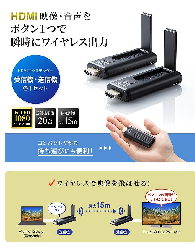 新色追加して再販 サンワサプライ ワイヤレスHDMIエクステンダー VGA