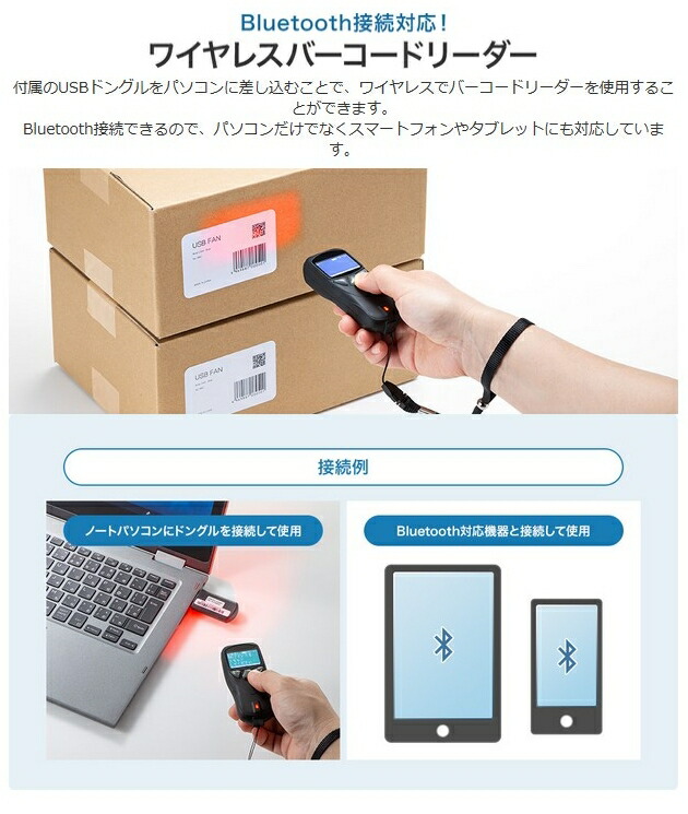 サンワサプライ Bluetooth2次元コードリーダー(ハンディタイプ) BCR-BT2D1BK 外付けハードディスク、ドライブ