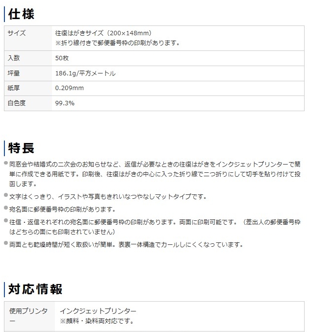 楽天市場 メーカー直送 サンワサプライ インクジェット往復はがき つやなしマット50枚入り Jp Hkdp50n2 送料別 沖縄 離島は配送不可 年賀状 厚手 つやなし マット インクジェット用紙 染料用 顔料用 両面 クラウン無線 楽天市場店