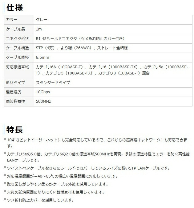 メーカー直送 代引き決済不可 サンワサプライ カテゴリ6a Stp Lanケーブル グレー 1m Kb T6astp 01gy 送料別 沖縄 離島は配送不可 Cat6a 10gbase T 1000base Tx 1000base T 100base Tx 10base T より線 ストレート結線 ツメ折れ防止カバー付き Rohs10 Rohs6 Educaps Com Br