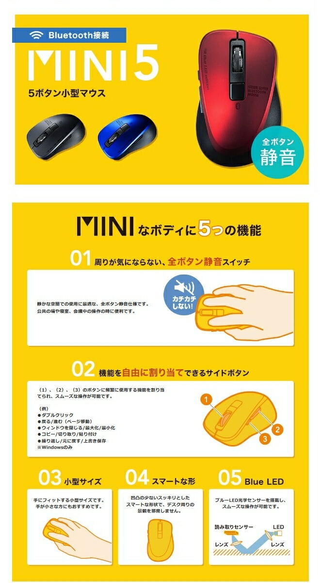 楽天市場 メーカー直送 サンワサプライ 静音bluetooth 5 0 ブルーledマウス 5ボタン ブラック Ma Btbl155bk 送料別 沖縄 離島は配送不可 小型 ミニ 静音 静か 2サイドボタン カウント切り替え テレワーク リモートワーク 在宅勤務 クラウン無線 楽天市場店