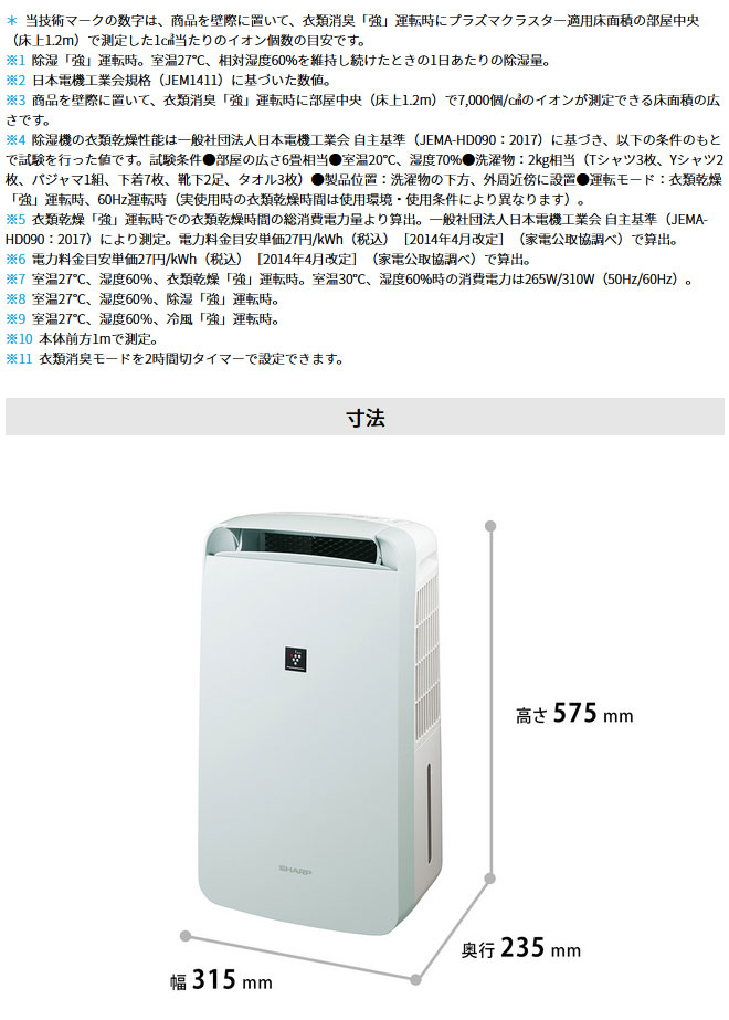 激安の Sharp Cm L100 W 冷風 衣類乾燥除湿機 アイスホワイト 衣類乾燥機 シャープ 衣類乾燥機 プラズマクラスター 花粉 部屋干し カビ 除湿 ニオイ対策 イオン タバコ臭 生乾き臭 臭い戻り 新入荷 オススメ 最安 Krplas Net