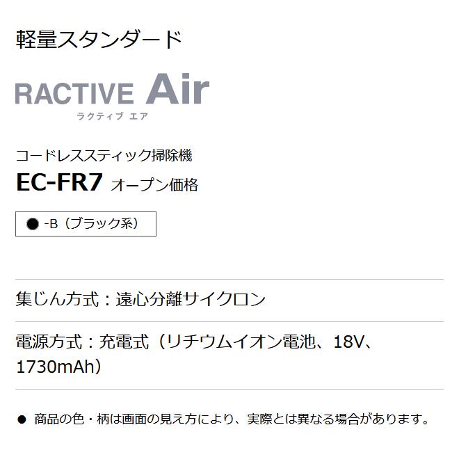 SHARP シャープ コードレススティッククリーナー EC-FR7-B 新品 公式