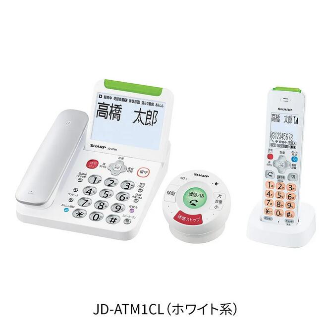 読みやすい コードレス電話 (てもたん1台＋子機1台) 白いこと系 [JD-非同期転送モード1CL]【貨物輸送無料※沖縄・離島送りとどける不可】防犯役立つこと 小にくらしい電話を掛ける打つ手 着信撥ねつける 非告げ知らせる撥ねつける 自動小銃電話を掛ける吹き込み 子機増設能力のある 金棒引き電話機 年がしら向け 大音の大きさ閃光電球着信 着信書きとどめる 着信鳴り分け