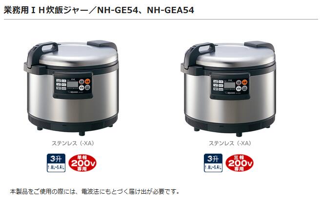 税込】 新品 炊飯ジャー パナソニック SR-PGC54A IHジャー 炊飯器 三相