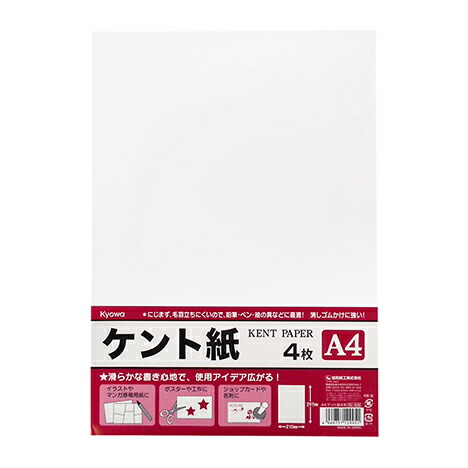 楽天市場】ケント紙 Ａ４ 4枚(メール便・送料無料)協和 : クラウン 