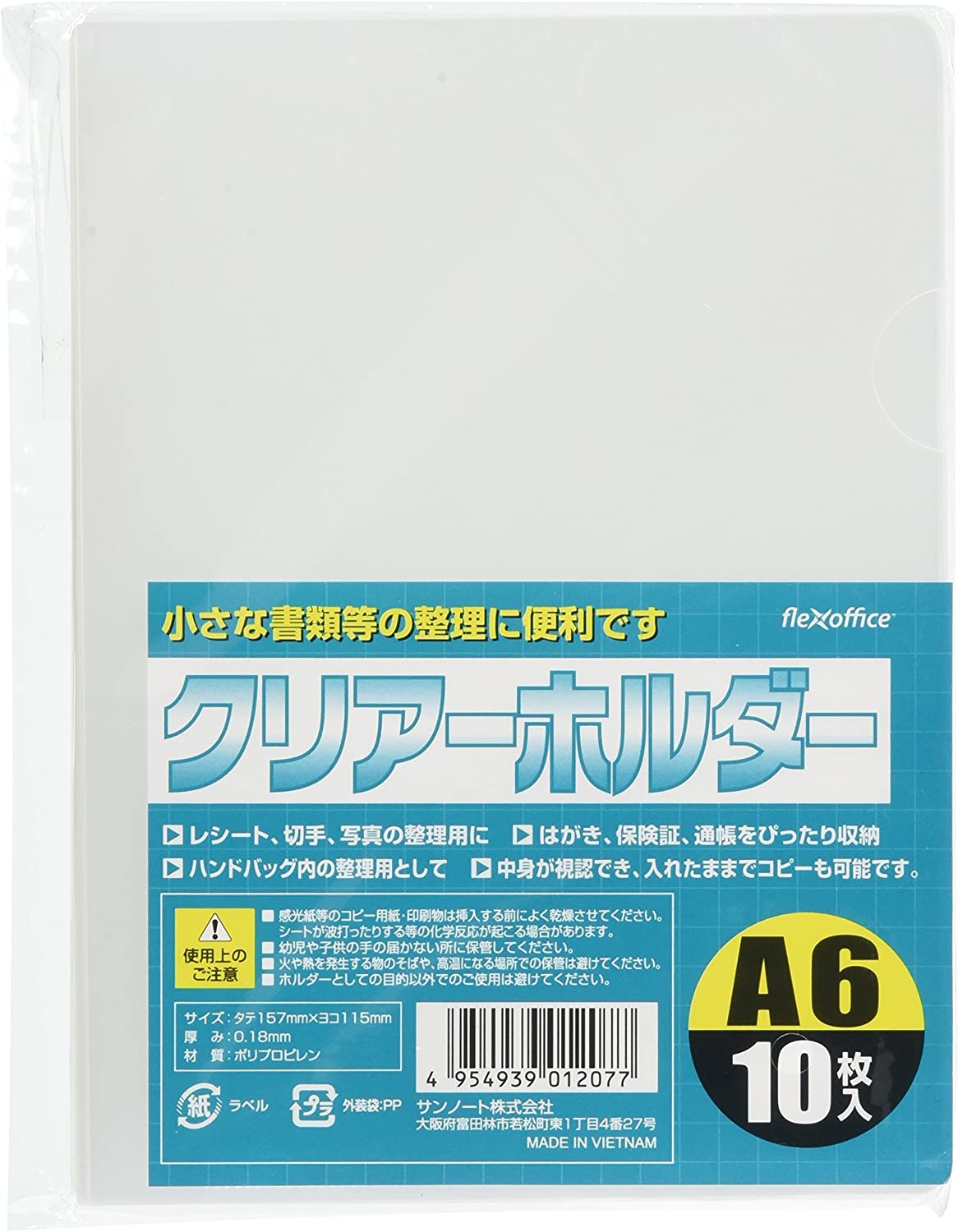 楽天市場】カードケース ハードタイプ Ｂ８ 8枚（4枚入×2）【メール便・送料無料】日本パール : クラウンコード 楽天市場店