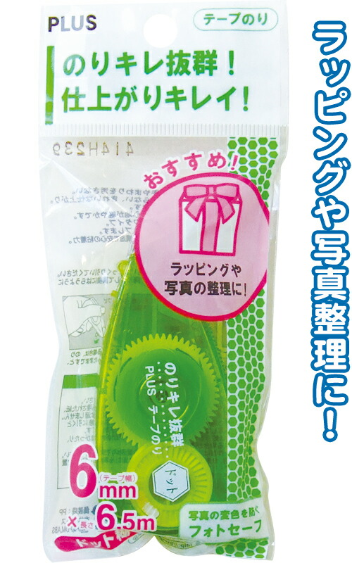 楽天市場】【まとめ買い=注文単位10個】PLUS テープ糊 6mm×6.5m のり