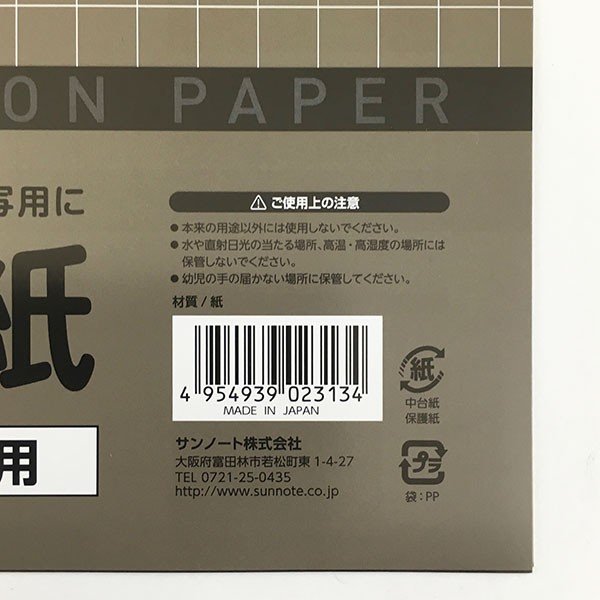 楽天市場 カーボン紙片面筆記用 3枚 2個 6枚 黒 ゾルタイプ メール便 送料無料 サンノート クラウンコード 楽天市場店