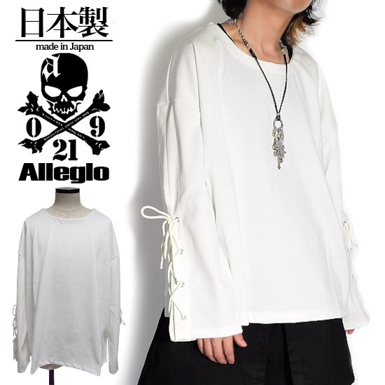 限定価格セール 楽天市場 ロングtシャツ メンズ 編込み レースアップ スピンドル 変形 カットソー 変形 カットソー ホワイト 白 オリジナル ブランド アレグロ 個性的 V系 ビジュアル系 ストリート系 モード系 ファッション トップス 送料無料 春 新作 衣装 ユニ