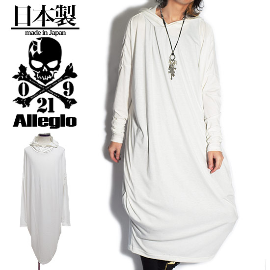 ロングTシャツ メンズ ロング丈 カットソー パーカー チュニック ワンピース 変形 カットソー ホワイト 白 オリジナルブランド アレグロ 個性的 V系 ビジュアル系 ストリート系 モード系 ファッション トップス 送料無料 春 新作 衣装 ユニセックス レディース 6,951円