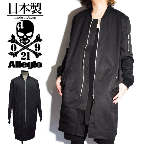 楽天市場】ロングコート メンズ MA-1 ma1 ロングコート ロング丈