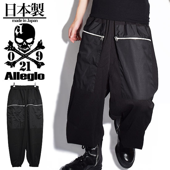 ジョガーパンツ メンズ サルエルパンツ ワイドパンツ ブラック 黒 バギーパンツ Allegro オリジナル ブランド 新作 春 夏 秋 冬 個性的 お兄系 ホスト V系 ビジュアル系 モード系 ストリート系 ファッション 衣装 日本製 スカート男子 レディース ユニセックス