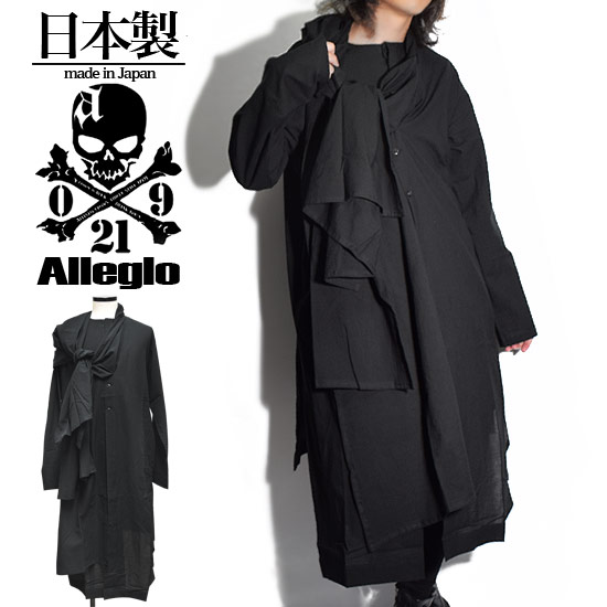 ロングシャツ メンズ シャツコート モードファッション ロング丈 ロングシャツ 長袖シャツ 変形 ロング丈シャツ ストール アシンメトリーシャツ 無地 ブラック 黒 V系 ビジュアル系 ホスト 大人 送料無料 秋 冬 新作 30代 40代 個性的 モード系 衣装 アレグロ allegro 10,626円