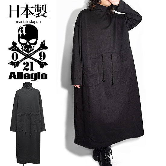 数量限定セール Tシャツ カットソー 個性的 Allegro アレグロ ブランド 黒 ブラック 無地 メンズファッション ロングカットソー メンズ ロングtシャツ レディース ワンピース V系 ユニセックス 新作 冬 秋 送料無料 衣装 40代 30代 韓国 お兄系 ファッション モード系