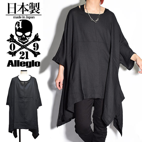 再入荷 Tシャツ カットソー モード系 ストリート系 ビジュアル系 V系 個性的 Allegro セーター ニットソー 黒 ブラック ドレープカットソー 変形 ロンt ドルマンカットソー メンズ ロングtシャツ メンズ ドレープカットソー 韓国 レディース ユニセックス 衣装 新作