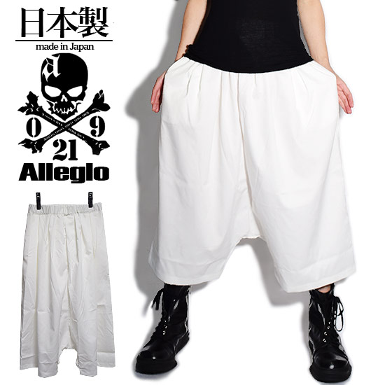 ガウチョパンツ メンズ 袴ズボン下 遊撃手ズボン下 メンズ流行り物 二分の一ズボン下 広広としたズボン下 ドレープパンツ 白いこと 白 Alleglo 一風変わった 自己同一性的 V系 視覚的系 お兄系 表どおり系流行り物 流行り物系流行り物 B系 進行係り 2020 春 新作 御召しもの