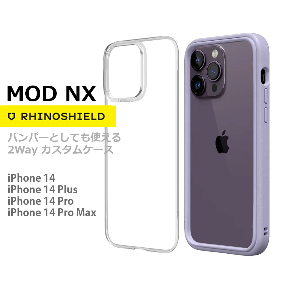 楽天市場】Mod NX 耐衝撃ケース iPhone 14 / 14 Pro / 14 Plus / 14