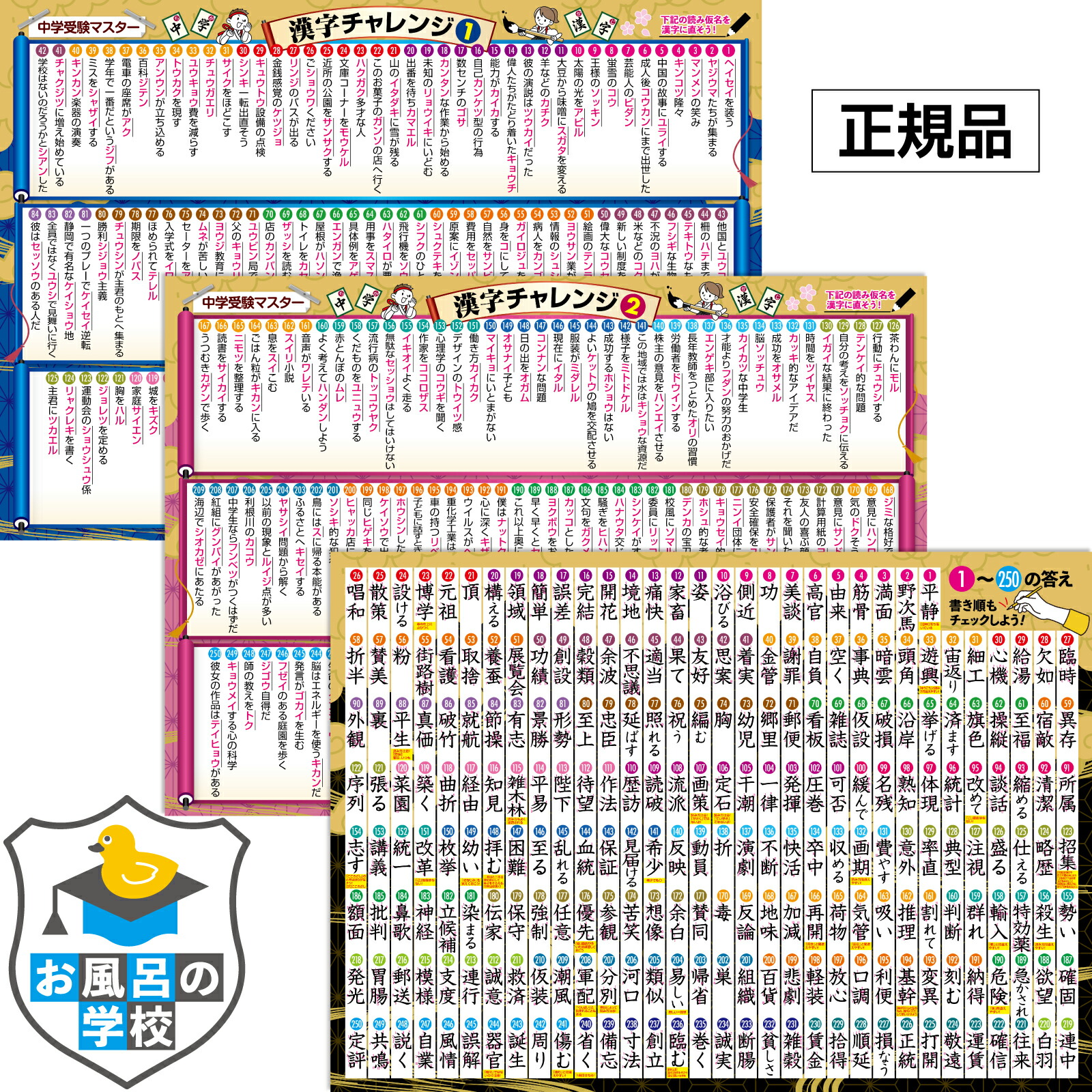 楽天市場】日本地図＆世界地図＆宇宙地図（太陽系）お風呂ポスター 3枚セット B3サイズ（横51.5cm×縦36.4cm）地理 社会 地図 ポスター  地球 防水 知育 お風呂 おもちゃ お風呂の学校 キッズ 教材 日本製 勉強 幼児 小学生 小学3年 男の子 女の子 : クロールアップストア東京