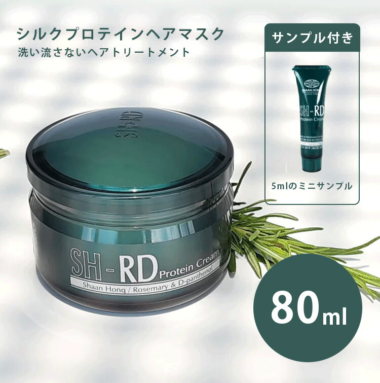 楽天市場】【SH-RD モイストシャンプー/コンディショナーサンプル付