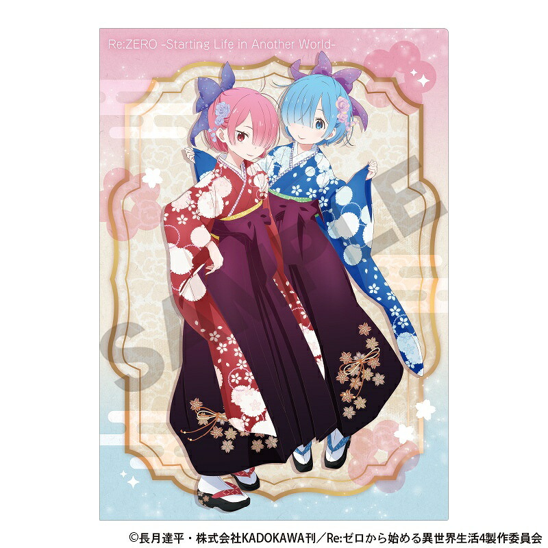 楽天市場】【即納】Re:ゼロから始める異世界生活 おなまえぴたんコ A4