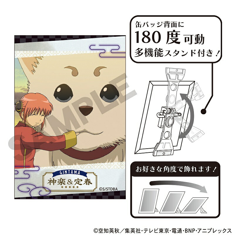 銀魂 神威 缶バッジ 読書 楽天市場】銀魂 読書 缶バッジ 神威 : アニメグッズ専門店EARTH