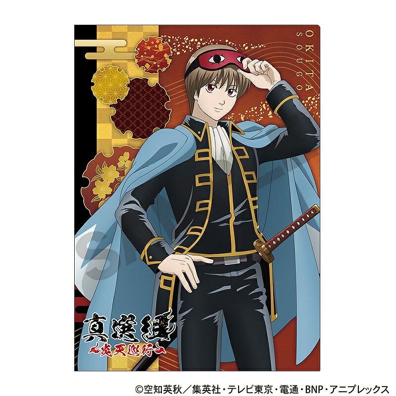 楽天市場】ご当地銀魂 温泉シリーズ温泉編クリアファイル（1枚入り