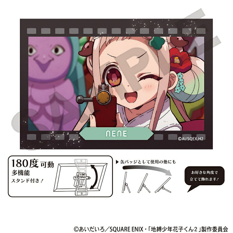 楽天市場】地縛少年花子くん 缶バッジ ハグコレ 4点セット