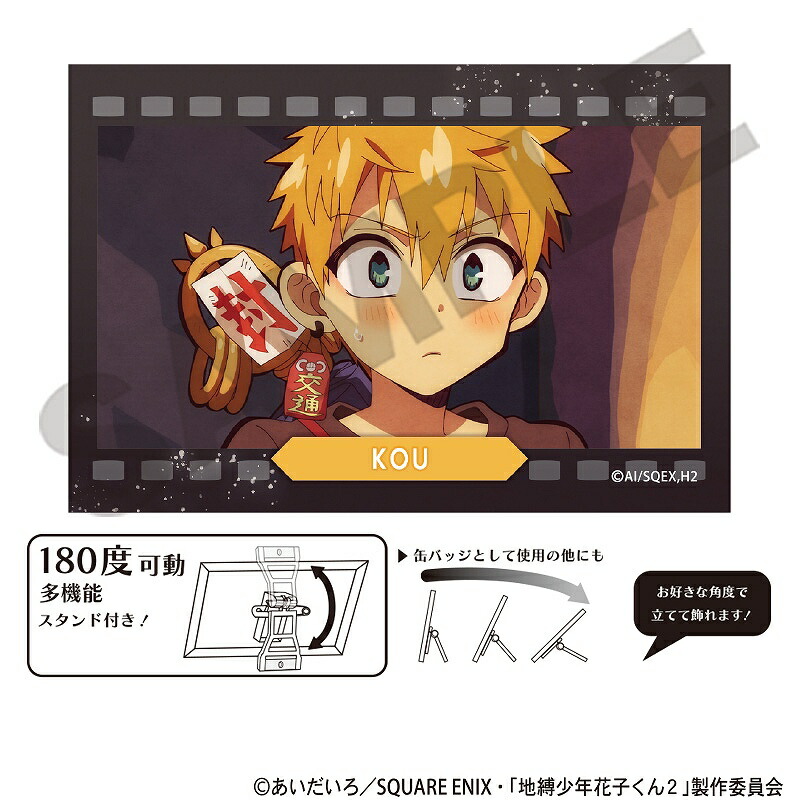 TVアニメ『地縛少年花子くん2』　アート缶バッジ＿源 光/場面写画像