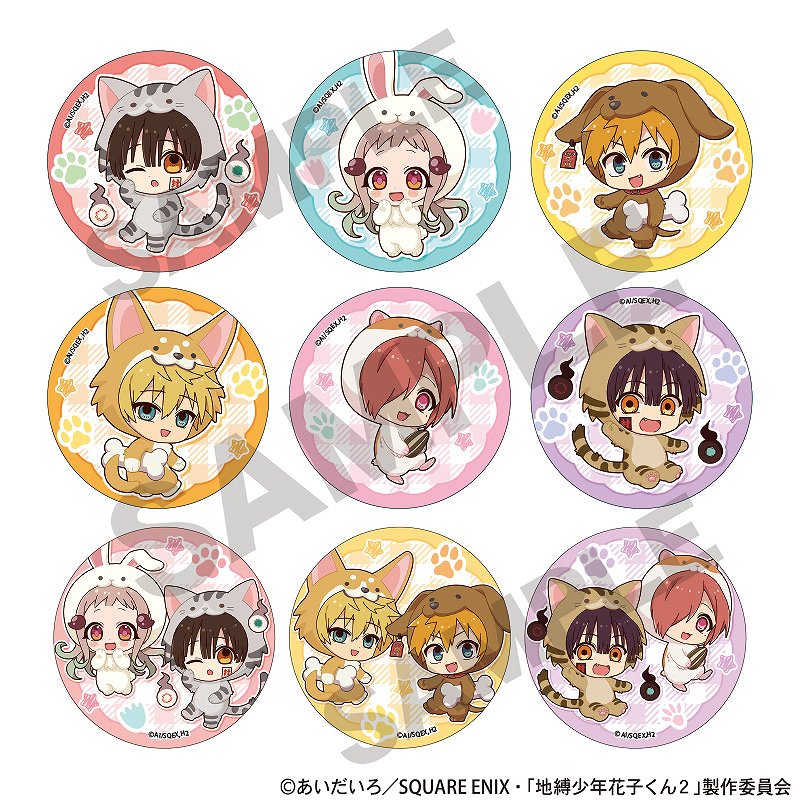 楽天市場】地縛少年花子くん 缶バッジ ハグコレ 4点セット