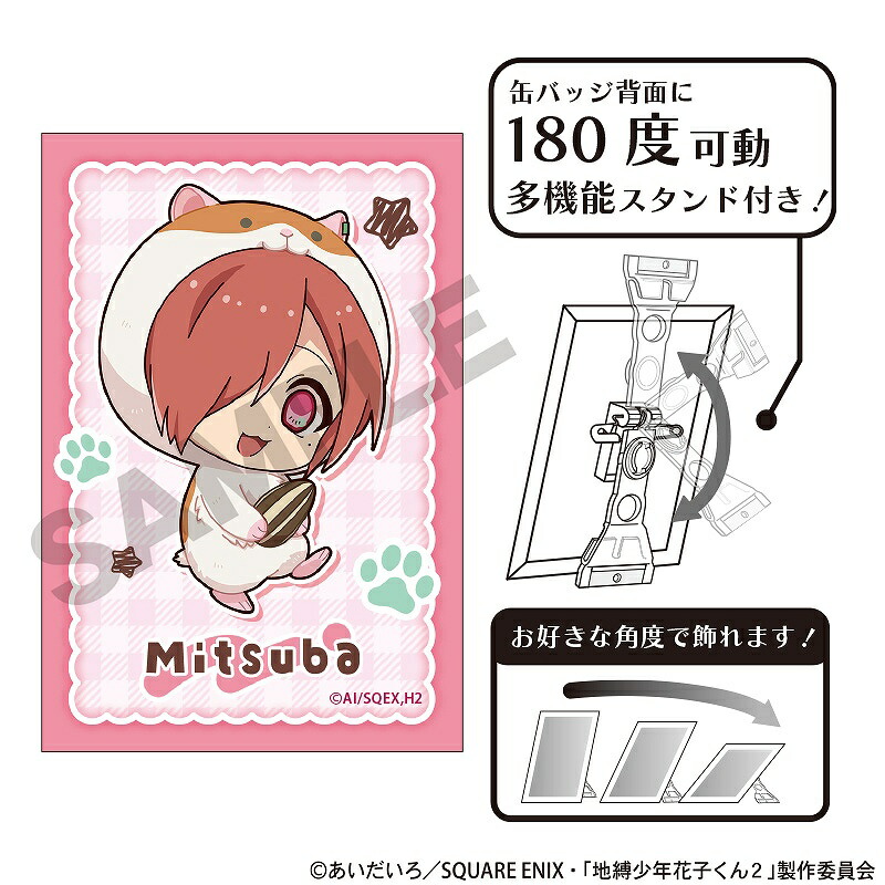 楽天市場】TVアニメ「地縛少年花子くん2」 ぷちちょこトレーディング缶