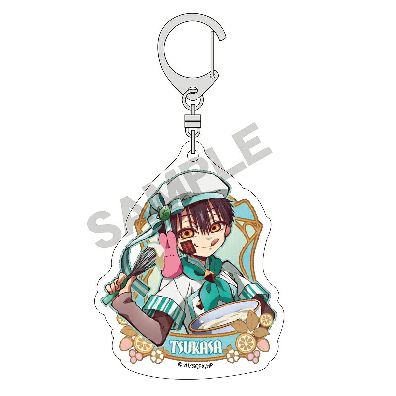 【再販予約7月下旬発送】地縛少年花子くん　アクリルキーホルダー＿つかさ/パティシエ画像