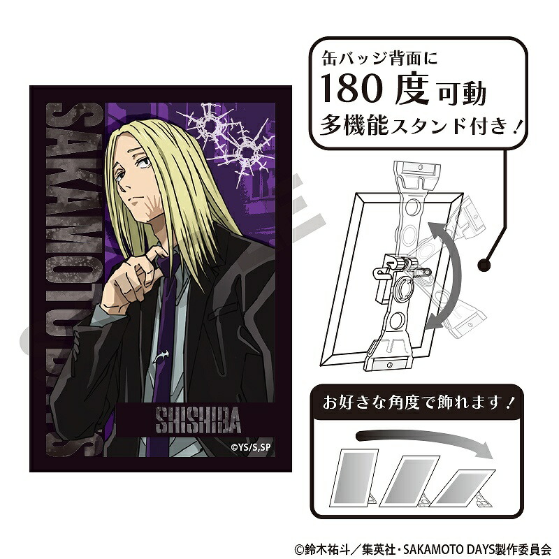 楽天市場】SAKAMOTO DAYS 缶バッジ 4個セット EMOTIONS 神々廻