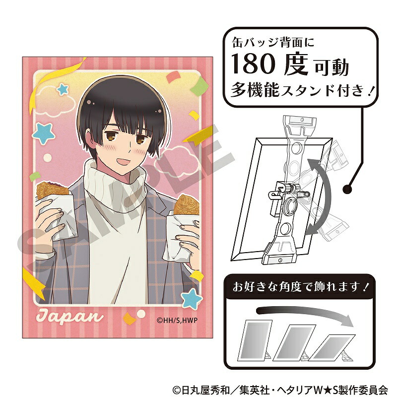 ヘタリア World★Stars　アート缶バッジ＿日本/食べ歩きグルメ画像