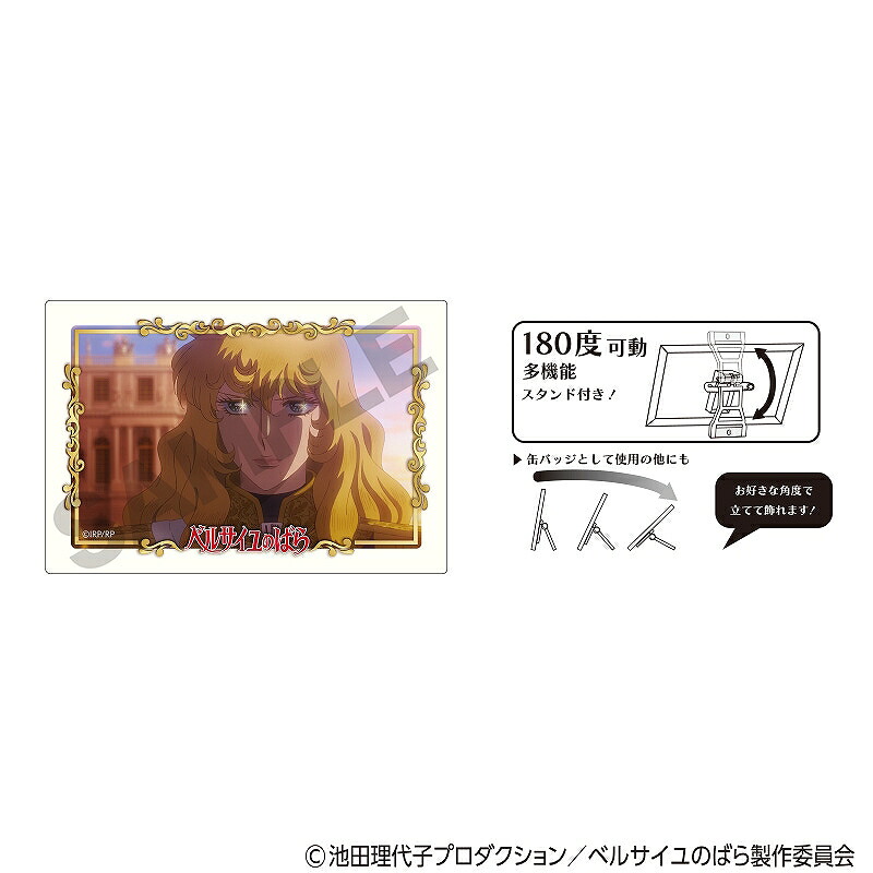 ベルサイユのばら　アート缶バッジ＿オスカル画像