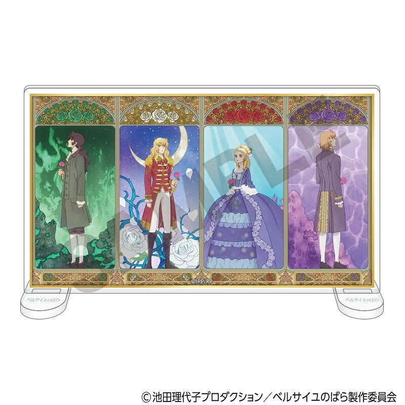 【予約商品10月下旬発送】ベルサイユのばら　アクリルスタンド＿オスカル＆アントワネット＆アンドレ＆フェルゼン画像