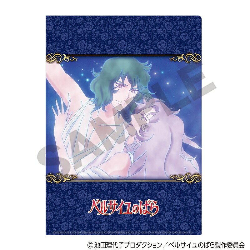 【予約商品10月下旬発送】ベルサイユのばら　シングルクリアファイル＿ネイビー画像