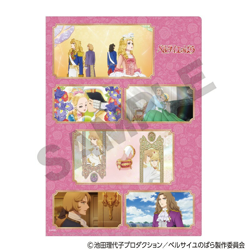 【予約商品10月下旬発送】ベルサイユのばら　シングルクリアファイル＿ピンク画像
