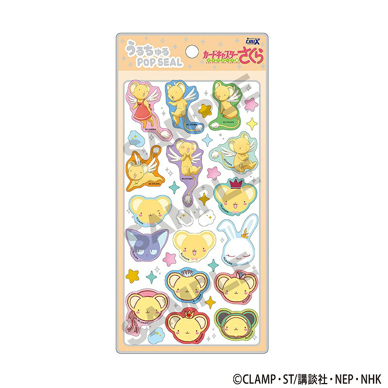 【予約商品6月上旬より順次発送】カードキャプターさくら クリアカード編　うるちゅるPOP SEAL＿オレンジ画像