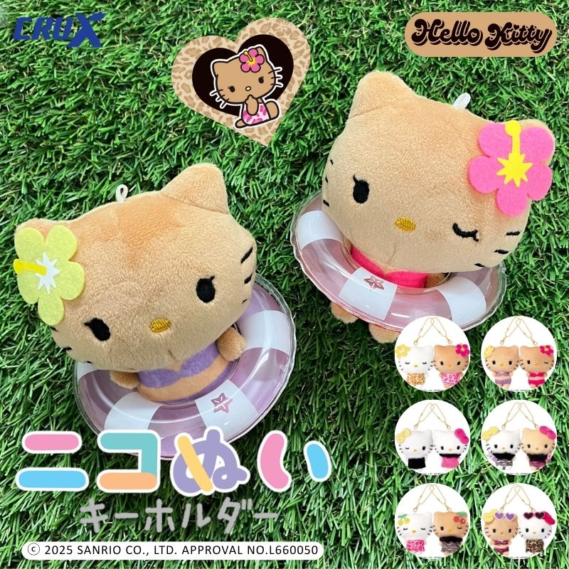 楽天市場】ハローキティ ぬいぐるみ キーホルダー 日焼け クロミ