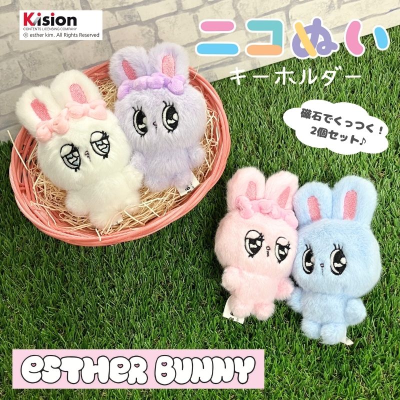 楽天市場】エスターバニー いっしょにおかいものマスコット 全3種