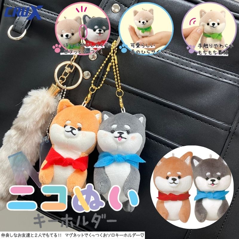 だいきんぐ キーホルダー ぬいぐるみ 楽天市場】【PLUSmmxx】ハグぬいキーホルダー シバイヌ/おすわり